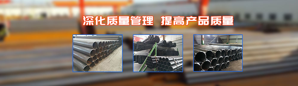 鋼管廠家